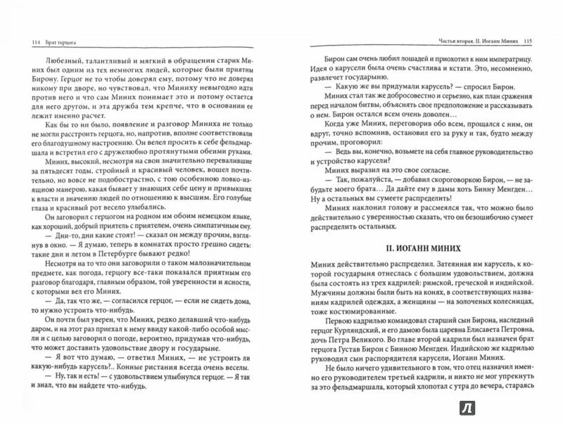 Книга брата главное слово. Книга брата главное слово. Книга брат. Братья и сёстры фёдор абрамов книга. Статья про любовь книга.