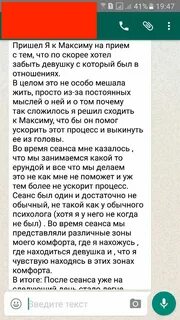 Бывший пытается вернуть отношения