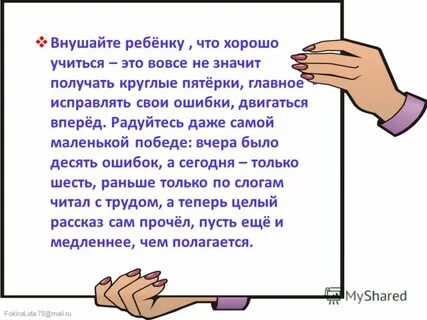 Как можно учить хорошо