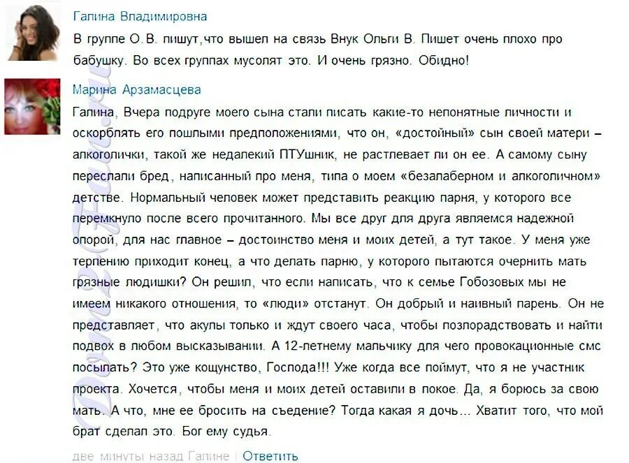 Самое письмо парню. Письмо парню который обидел. Что написать в письме парню. Письмо мужчине который обидел. Письмо бывшему парню.