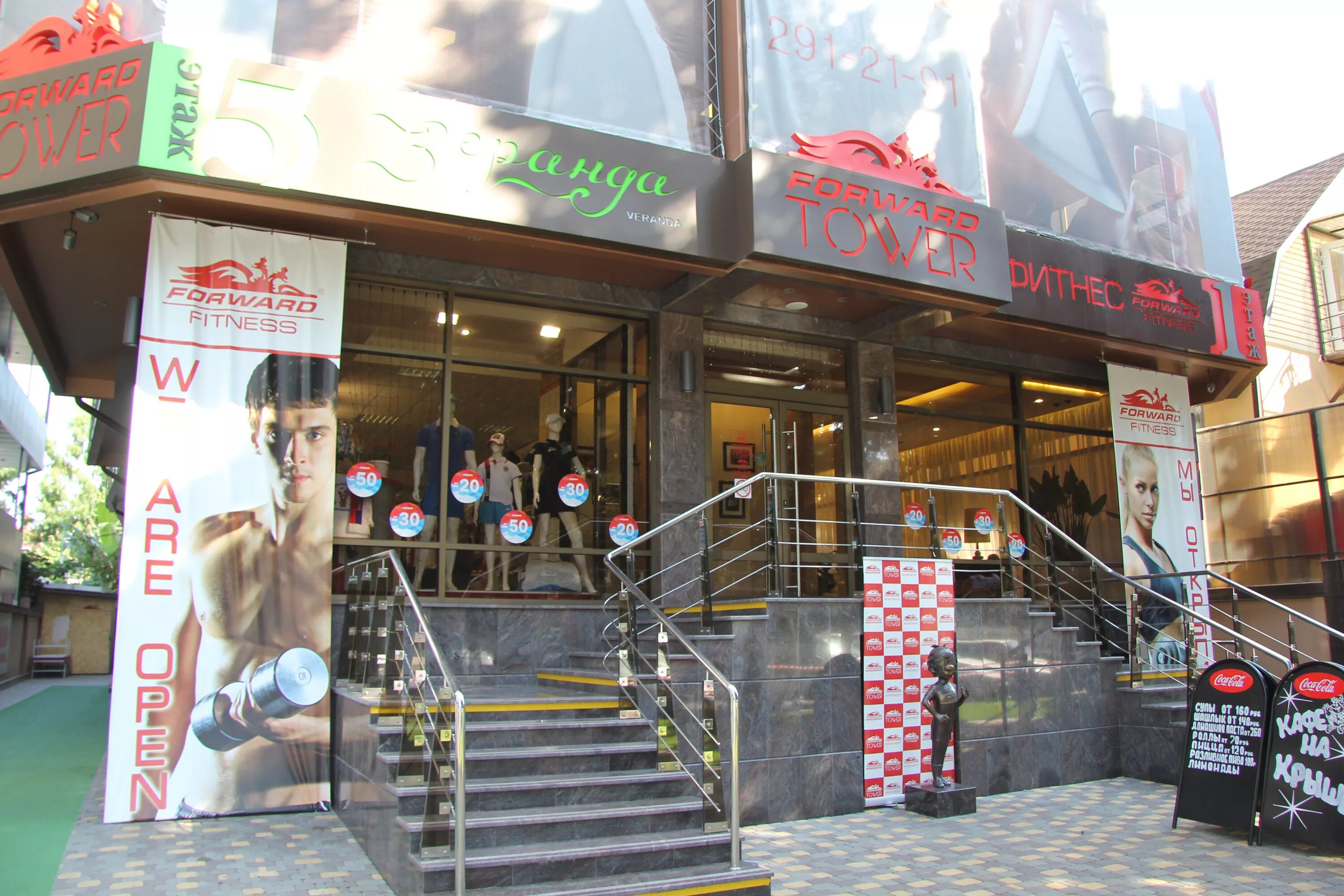 Форвард апартотель адлер. Гостиница форвард сочи. Форвард апартотель адлер. Кирова 44 адлер. Форвард апартотель 4* адлер,.