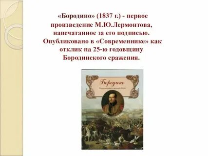 Литературное произведение от первого лица