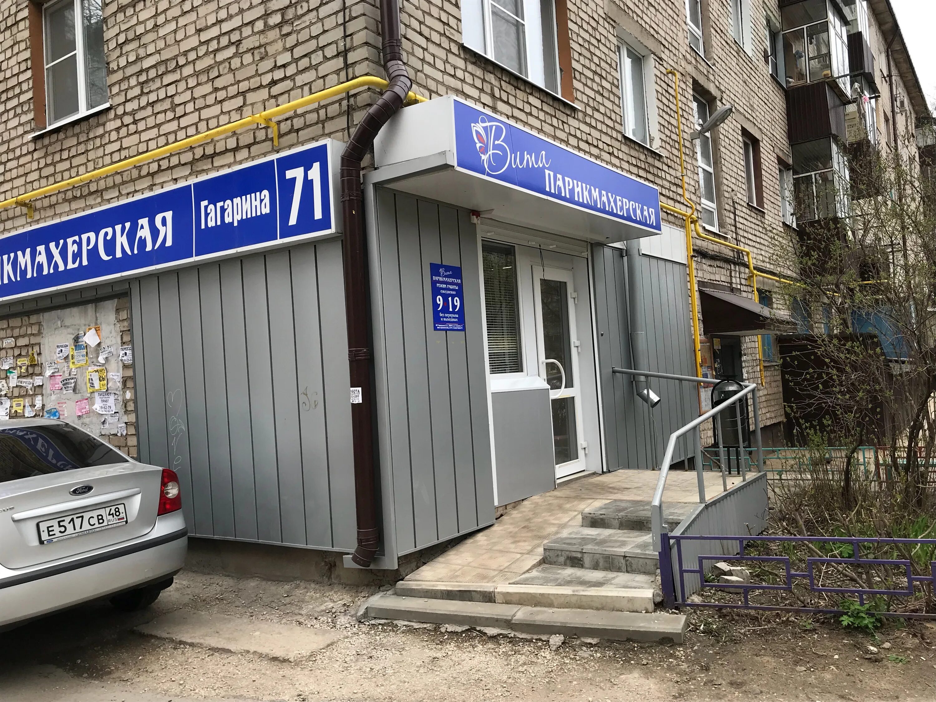 Парикмахерская липецк салон красота. Парикмахерские липецк отзывы. Проспект победы 72 липецк. Липецк. Парикмахерские липецк отзывы.