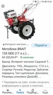 Расход мотоблока