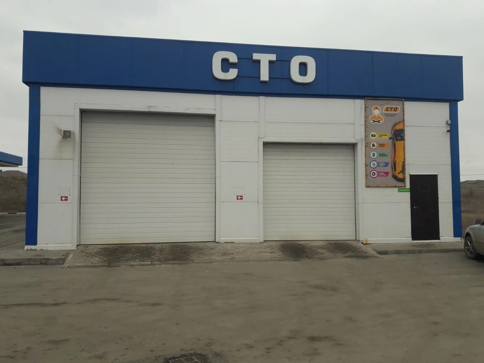 100 дорог 21