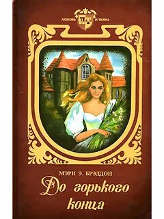 Mary do