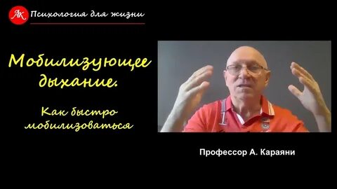Караяне психолог