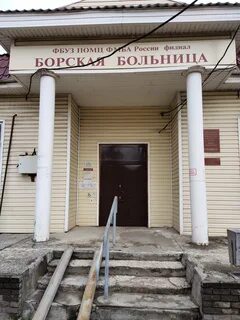 Ул полевая бор