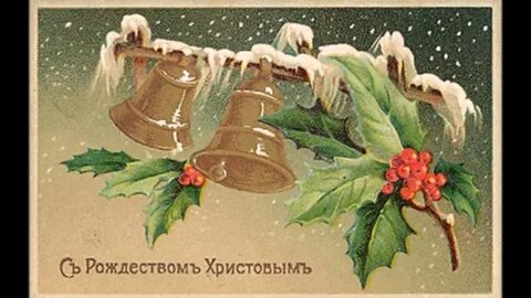 С сочельником открытки советские