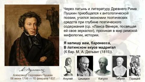 Рима пушкина