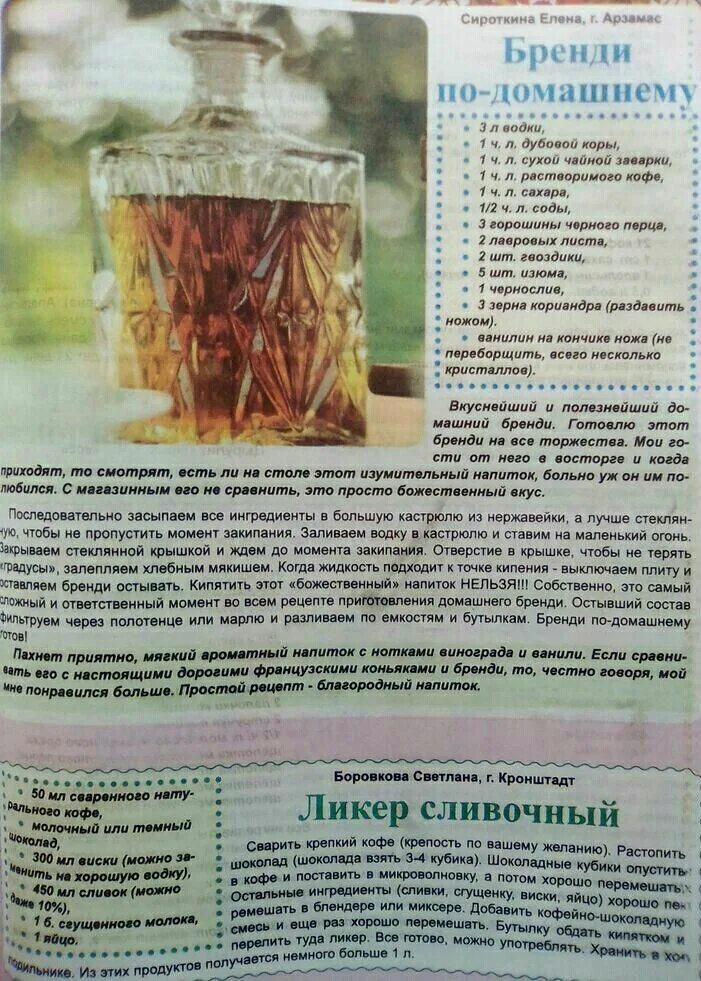 Хреновуха на самогоне. Настойка хреновуха рецепт на самогоне. Хреновуха. Хреновуха новгородская. Настойка хреновуха рецепт на самогоне.