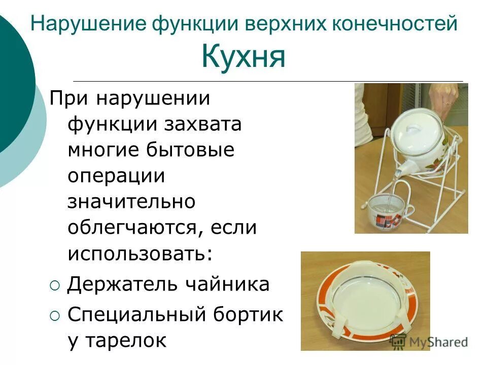 Внеклеточный цитолиз - это основная функция:. Функция захвата. Нарушение захвата при экс. Внеклеточный цитолиз - это основная функция:. Критические элементы оти и тс.