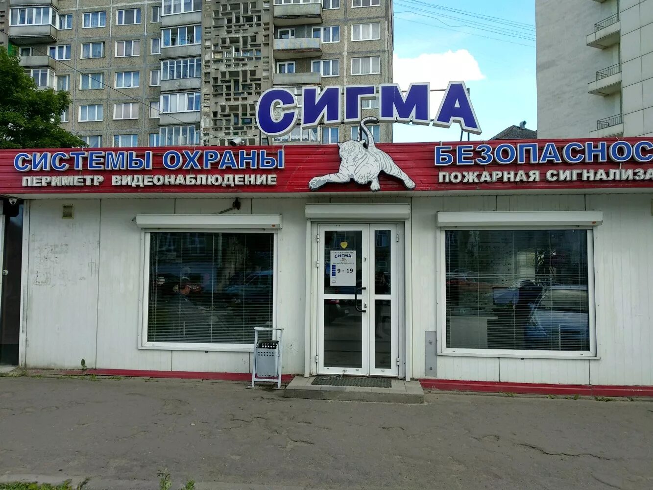 Улица сигма