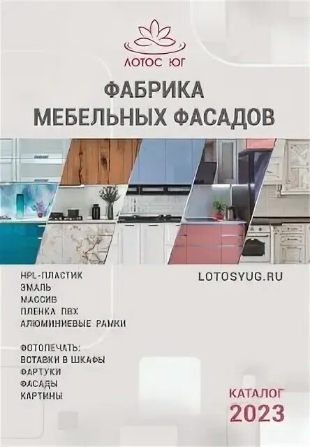 мебельная фабрика стильные кухни корредо. кухня цвет лотос. лотос юг мебельные фасады. лотос юг мебельные фасады. лотос юг мебельные фасады.