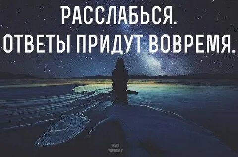 Присылать вовремя