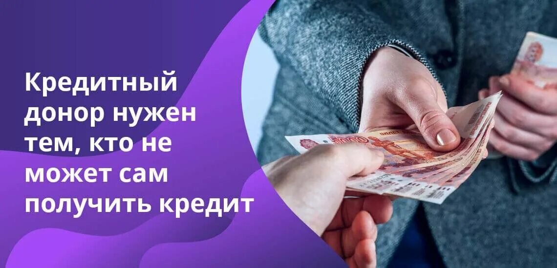 Помощь в получении кредита реклама. Ищу кредитного донора. Ищу оформить кредит. Девушка с рублями в руках. Помощь в получении кредита без предоплаты.
