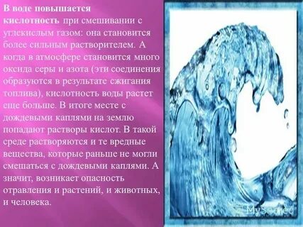 Поднималась почему и