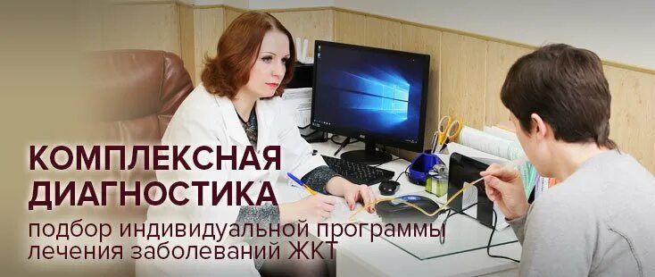 Психолог диагностический центр. Медицинский центр диагностики и лечения. медицинский центр диагностики и лечения, жуковский, улица фрунзе. диагностический центр здоровья жуковский.