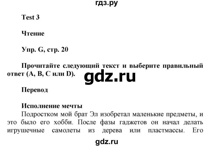 Контрольная работа спотлайт 8 3 четверть