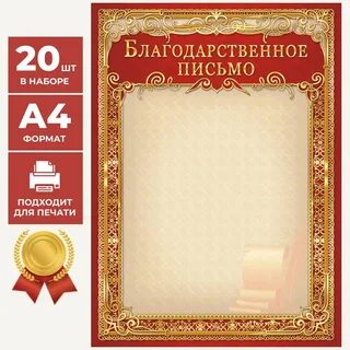 Благод письма