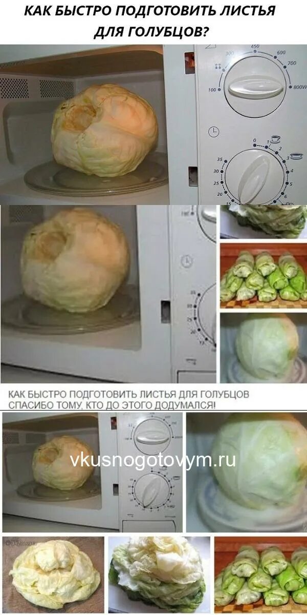 Как приготовить капусту для голубцов быстро. Подготовка капусты к голубцам. листья для голубцов. подготовка капустных листьев для голубцов. подготовка капусты для голубцов.