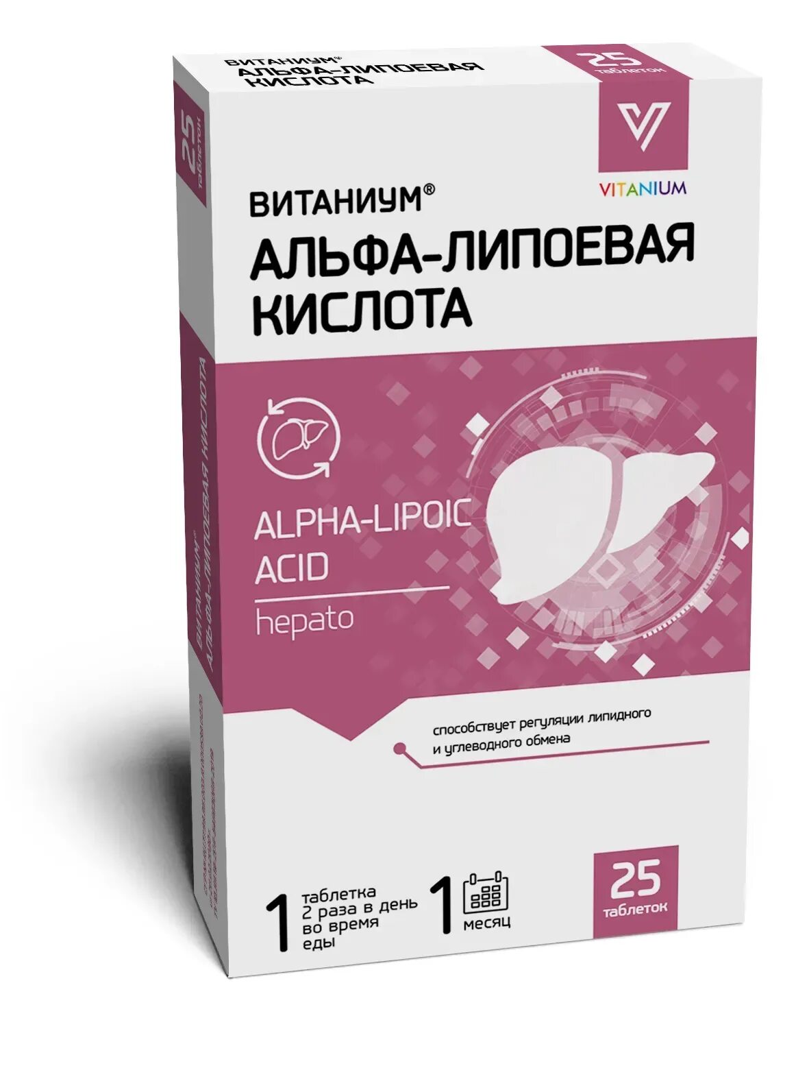 Альфа-липоевая кислота витаниум 25 таб. Альфа липоевая кислота витаниум. Липоевая кислота таб., 25 шт.. Альфа липоевая кислота квадрат-с. Коэнзим альфа липоевая кислота