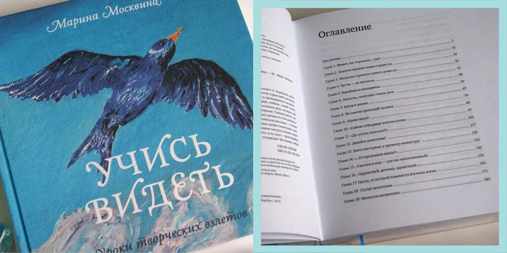 Учись видеть книга. Книга видеть автор