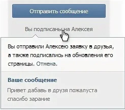 Не тому отправила сообщение