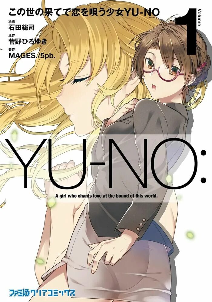 Utau shoujo yu no