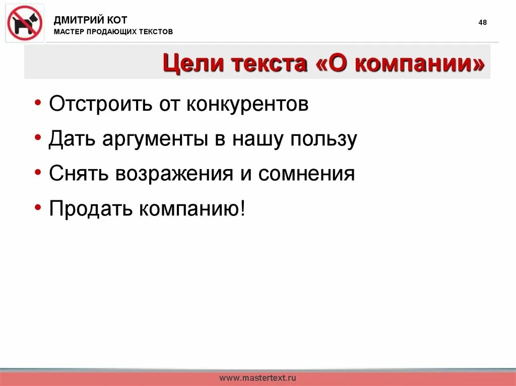 Какова основная цель текста. Цель текста. Как определить цель текста. Цели текста какие бывают. Цель текста сообщение.