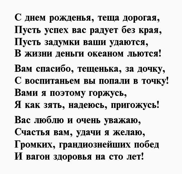 Поздравления с днем рождения зятю душевные. Поздравления с днём рождения зятю от тёщи.