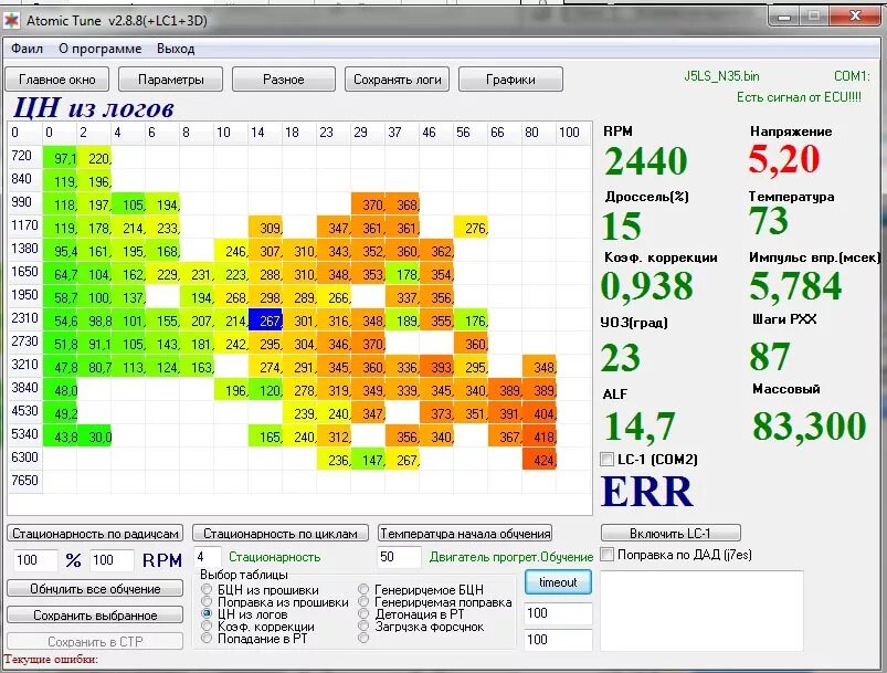 Atomic tuning. Atomic Tune. Откатка Атомик тюн по УДК. Откатка по логам м74 can.