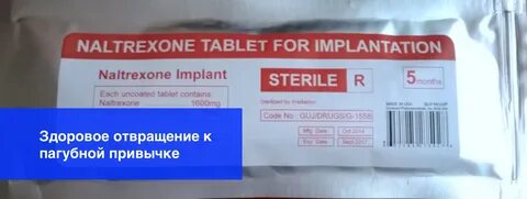 Подшивка от алкоголизма в спб