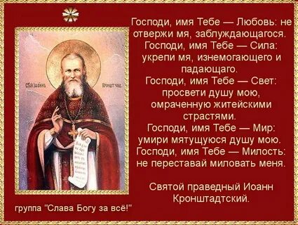 Кронштадтский имя