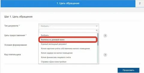 Госуслуги получить ежд