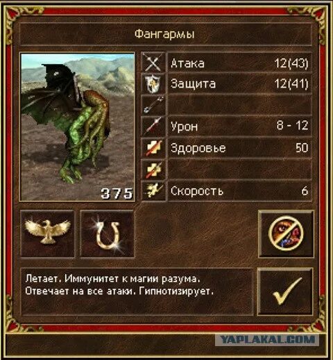 Герои меча и магии 3 фангарм. Герои 3. Фангармы герои 3. Ктулху герои 3. Фангармы герои 3.