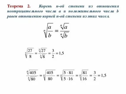 Корень из двух равен