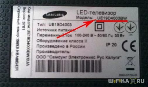 Проверить телевизор samsung. Серийный номер телевизора. Серийный номер телевизора самсунг. Прошивка телевизора Samsung. Серийный номер телевизора LG.