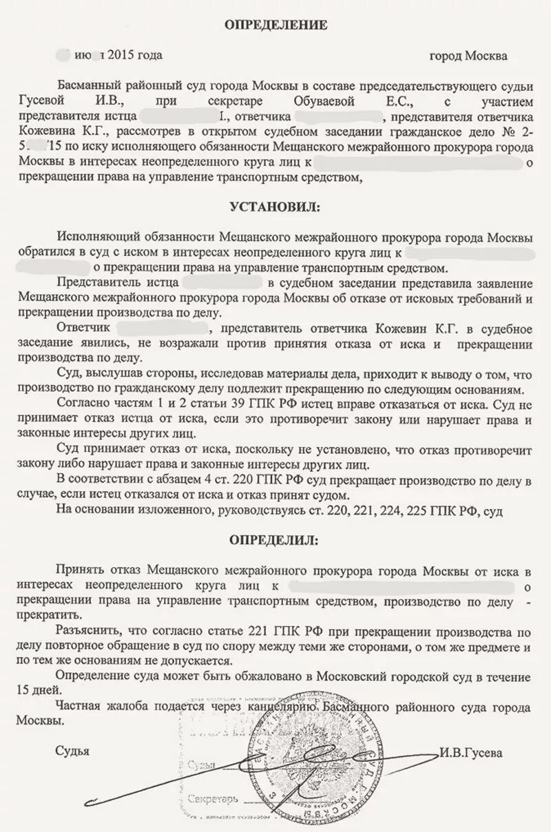 Иск в интересах неопределенного круга лиц. Заявление о снятии с наркологического учета. Заявление о снятии с наркологического учета образец. Характеристика в наркологический диспансер для снятия с учета. Заявление на постановку а наркологический учет.