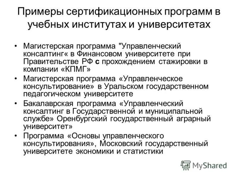 Институт образовательных программ. Предметы для поступления в техникум. Институт образовательных программ. Учебная программа в университете. Семинарское занятие в вузе.