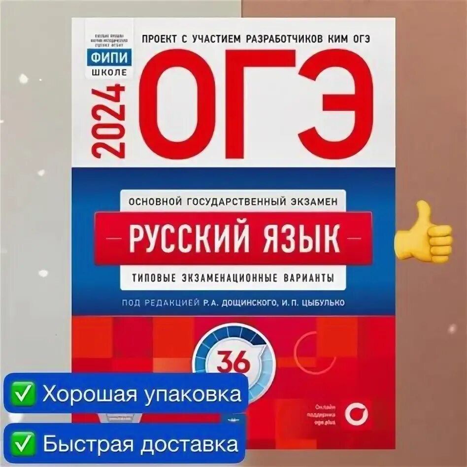 Дощинский 15 вариант. Дощинский 15 вариант