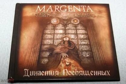 Margenta нейтрализатор мрачности