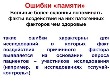 Более больно