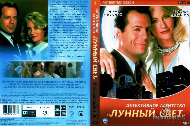 лунный свет читать. музыка лунного света.