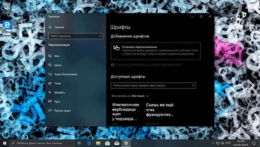 Шрифты Windows. Странный шрифт в Windows. Шрифты виндовс 10. Изменить шрифт в Windows. Системный шрифт windows 10