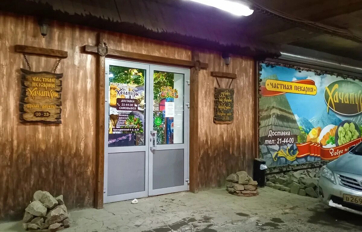 Президентский бульвар 23 чебоксары хачапури. Хачапури чебоксары. Частная пекарня хачапури. Хачапурная чебоксары. Кафе хачапури чебоксары.