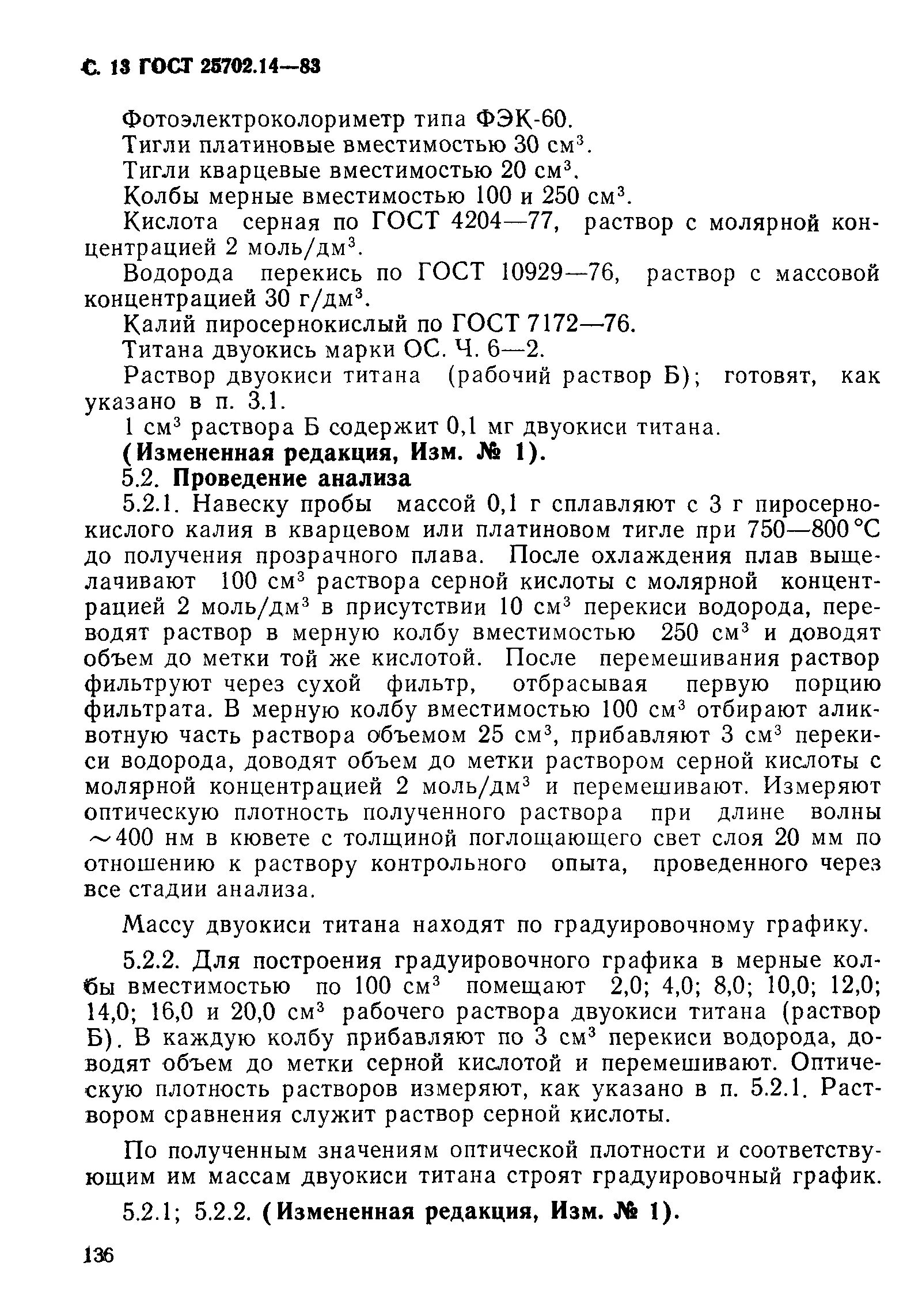 Качество выпускаемого концентрата концентрат медный таблица. Гост железо. Формула массовой доли гигроскопической влаги. Конус для определения насыпной плотности. Медный концентрат состав.