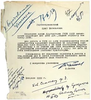 Письма барина