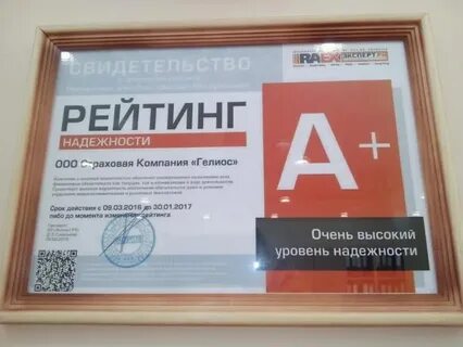 Сайт страховой компании гелиос