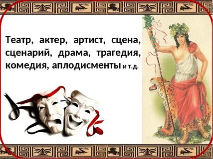 Что такое трагедия история 5